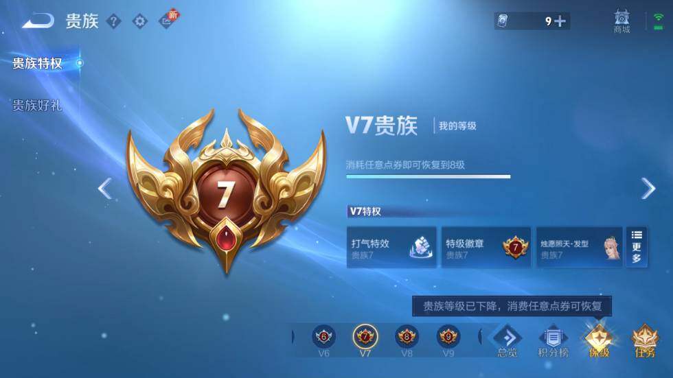 WZ03410046王者荣耀账号详情图19