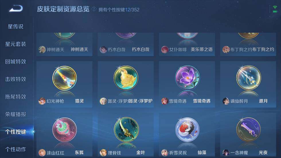 WZ03410046王者荣耀账号详情图22