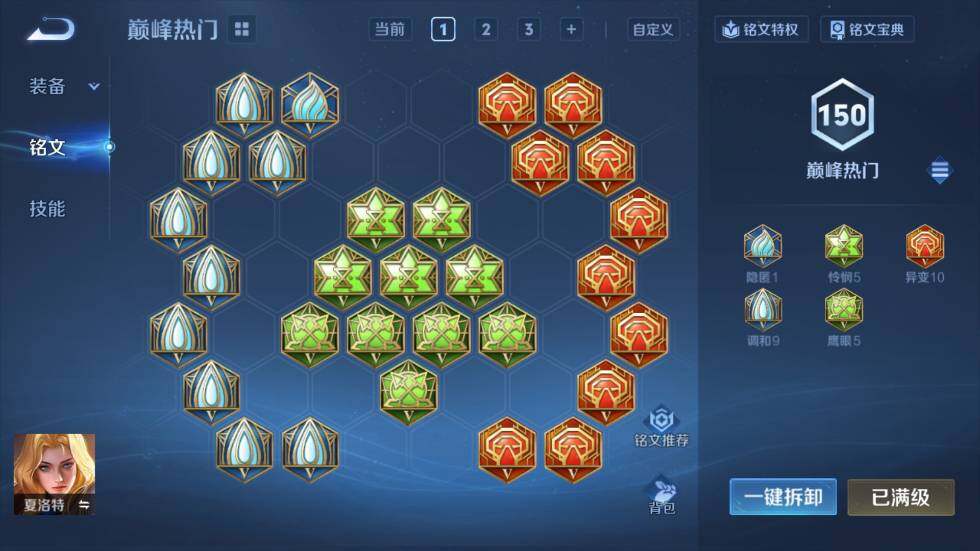 WZ03410046王者荣耀账号详情图23