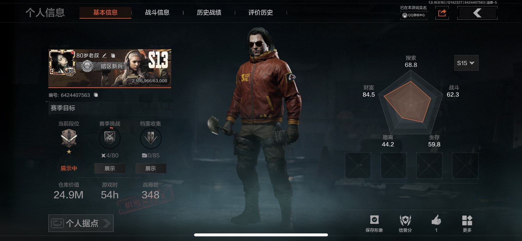 暗区突围账号苹果QQ【AQQH72】段位：专家/工兵铲