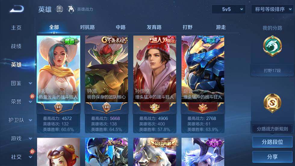 WZ03410050王者荣耀账号详情图8