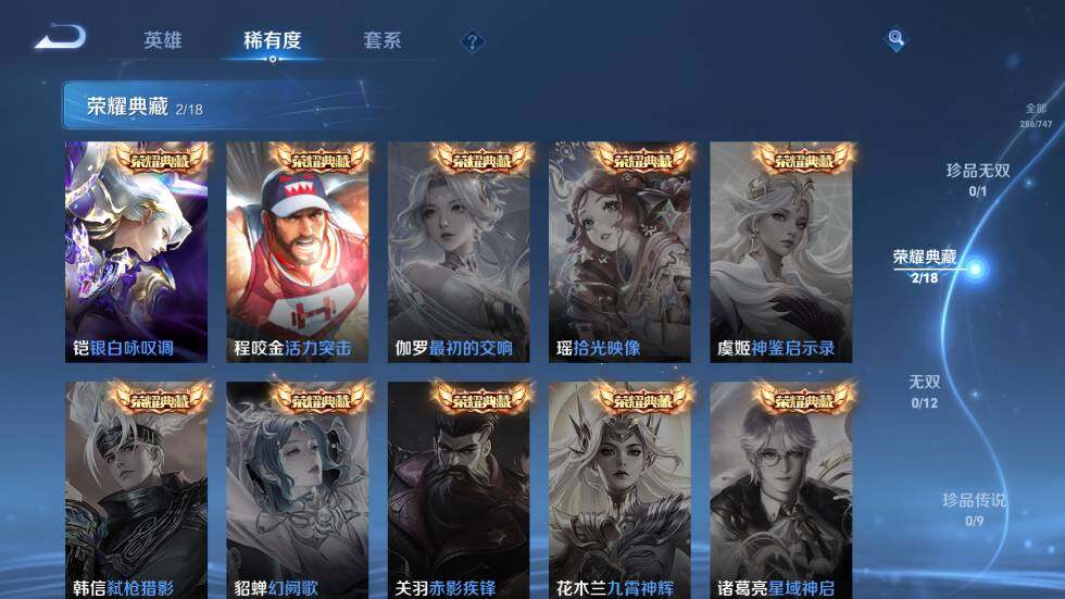 WZ03410050王者荣耀账号详情图11