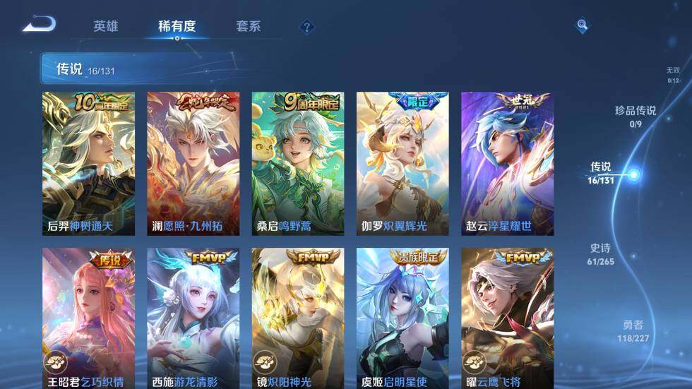 WZ03410050王者荣耀账号详情图12