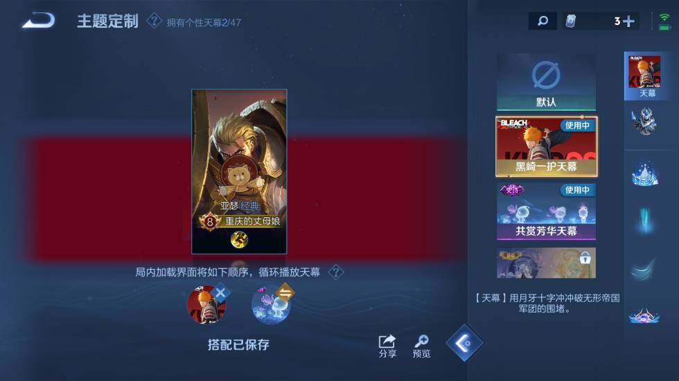 WZ03410050王者荣耀账号详情图18