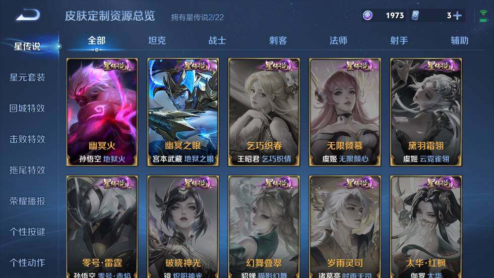 WZ03410050王者荣耀账号详情图19