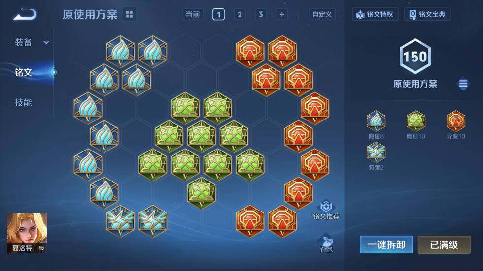 WZ03410050王者荣耀账号详情图21