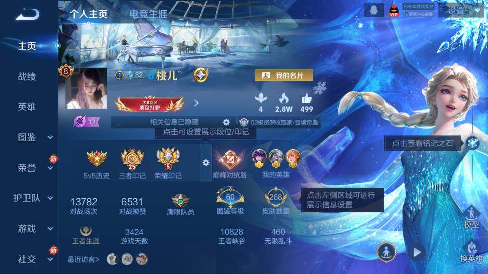 WZ03410049王者荣耀账号详情图8