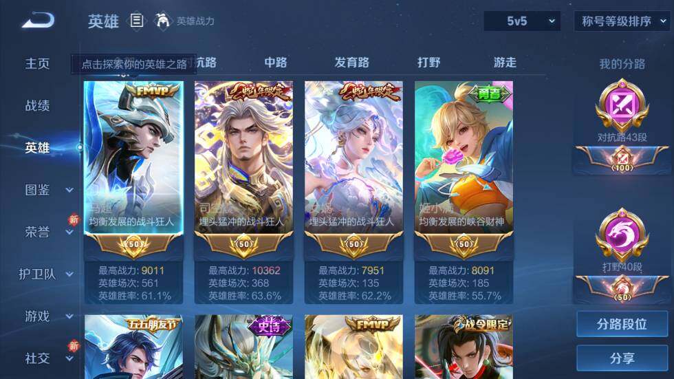 WZ03410049王者荣耀账号详情图9