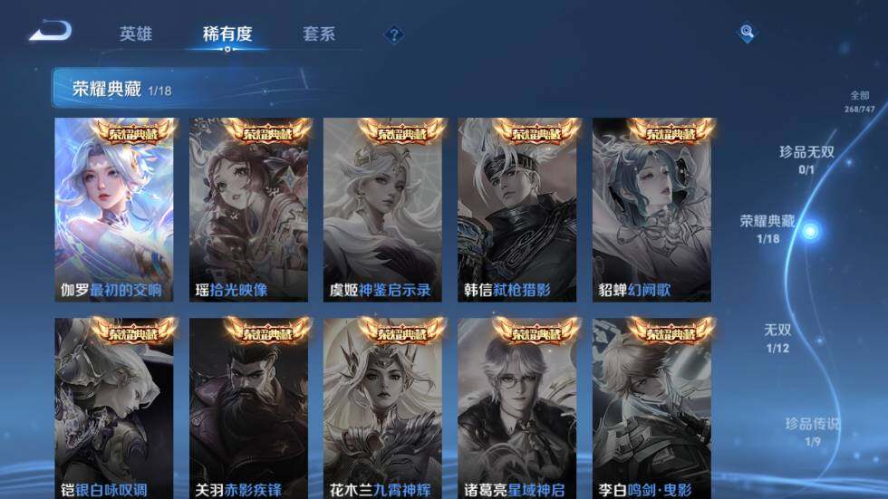 WZ03410049王者荣耀账号详情图12