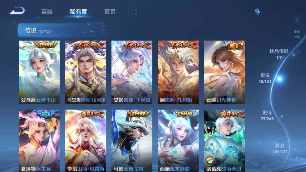 WZ03410049王者荣耀账号详情图15