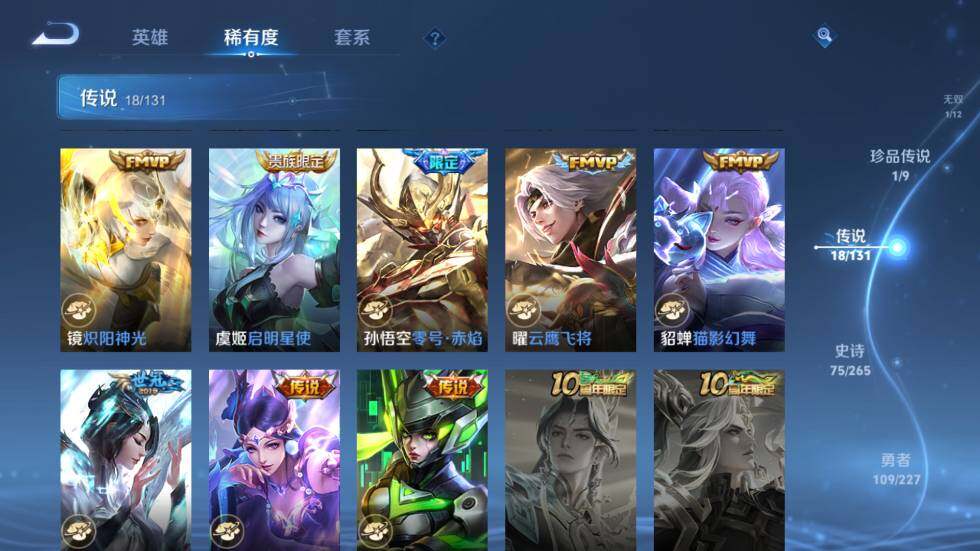 WZ03410049王者荣耀账号详情图16