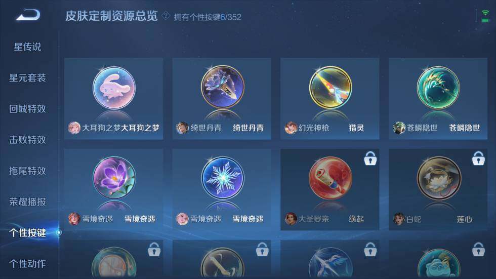 WZ03410049王者荣耀账号详情图22