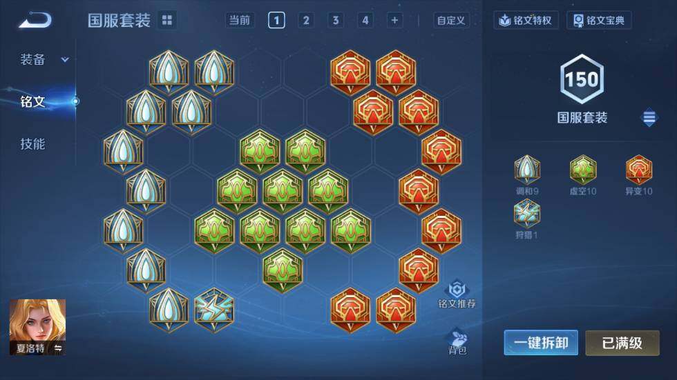 WZ03410049王者荣耀账号详情图23