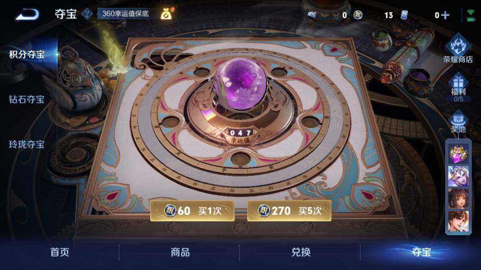 WZ03410049王者荣耀账号详情图24