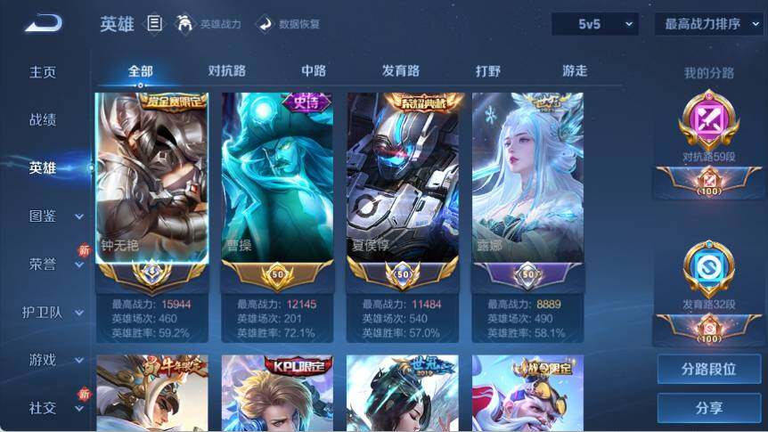 WZ03410052王者荣耀账号详情图12