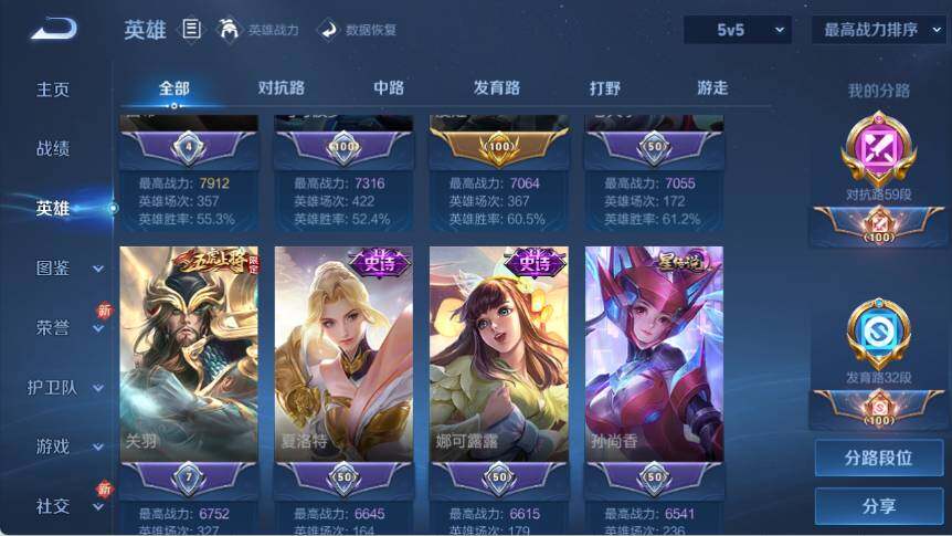 WZ03410052王者荣耀账号详情图13