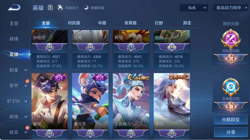 WZ03410052王者荣耀账号详情图14