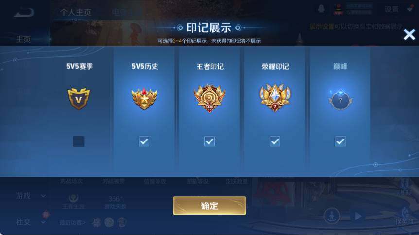 WZ03410052王者荣耀账号详情图15