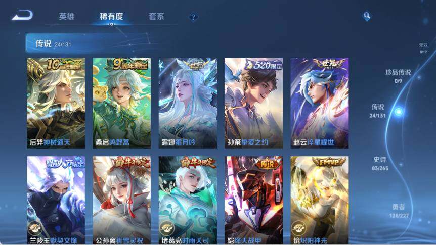 WZ03410052王者荣耀账号详情图18