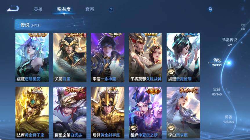 WZ03410052王者荣耀账号详情图19