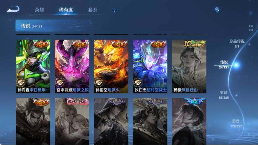 WZ03410052王者荣耀账号详情图20