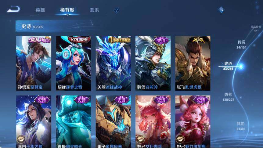 WZ03410052王者荣耀账号详情图21