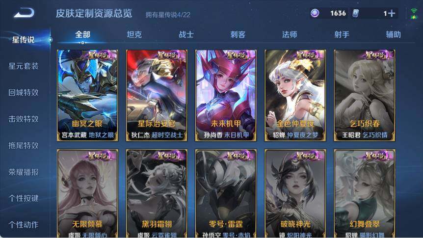 WZ03410052王者荣耀账号详情图23