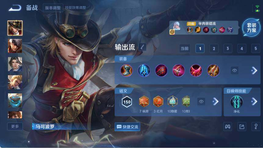 WZ03410052王者荣耀账号详情图25