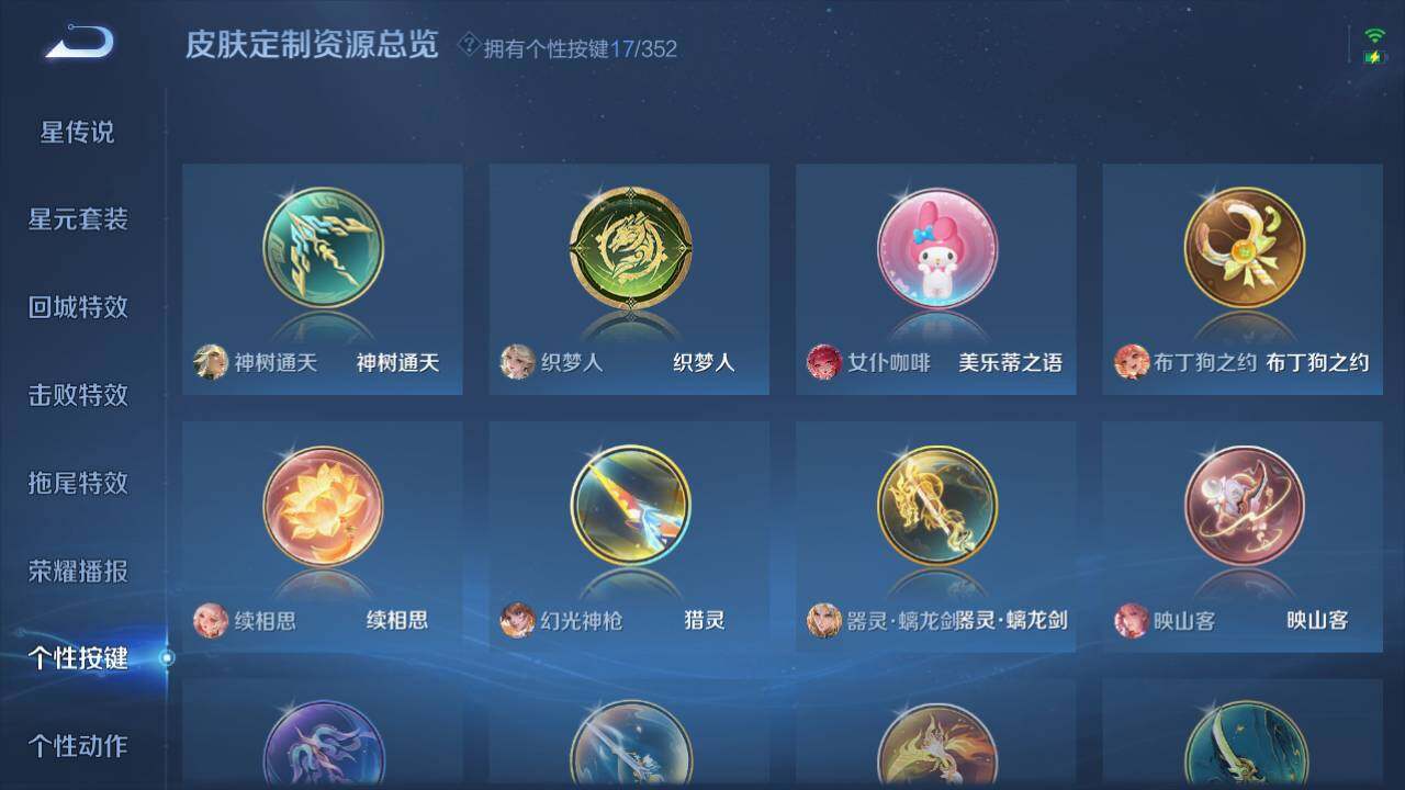 WZ03410051王者荣耀账号详情图14