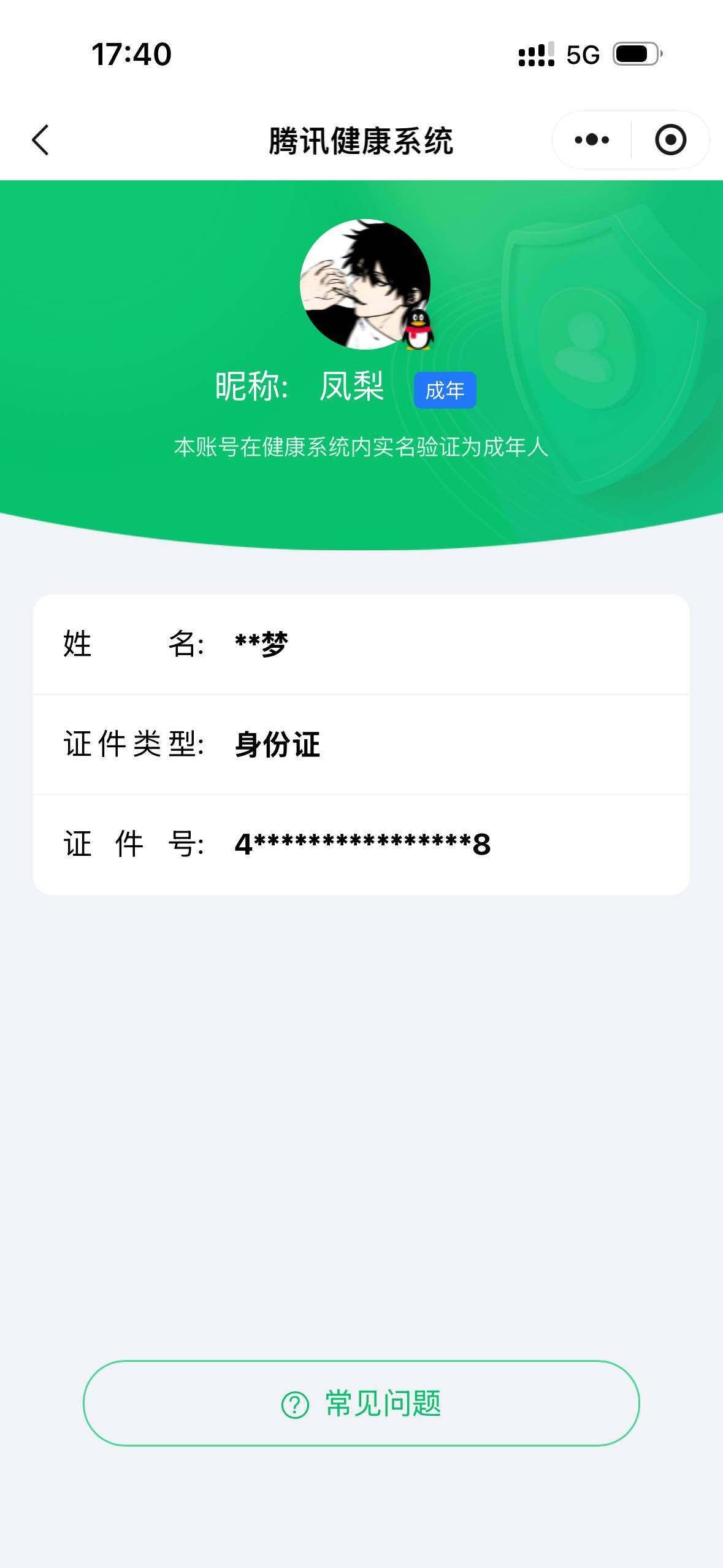 WZ03410054王者荣耀账号详情图6