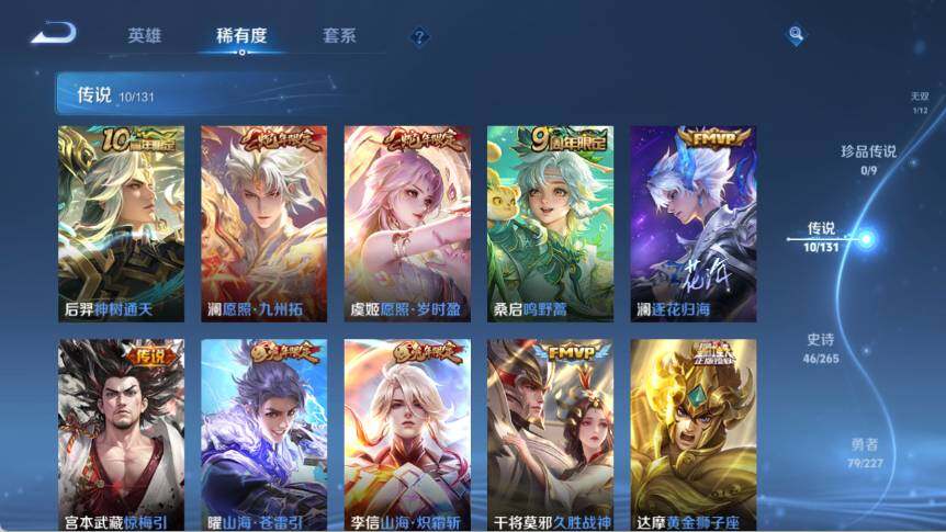 WZ03410054王者荣耀账号详情图15