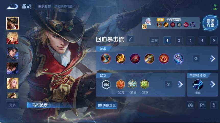 WZ03410054王者荣耀账号详情图18