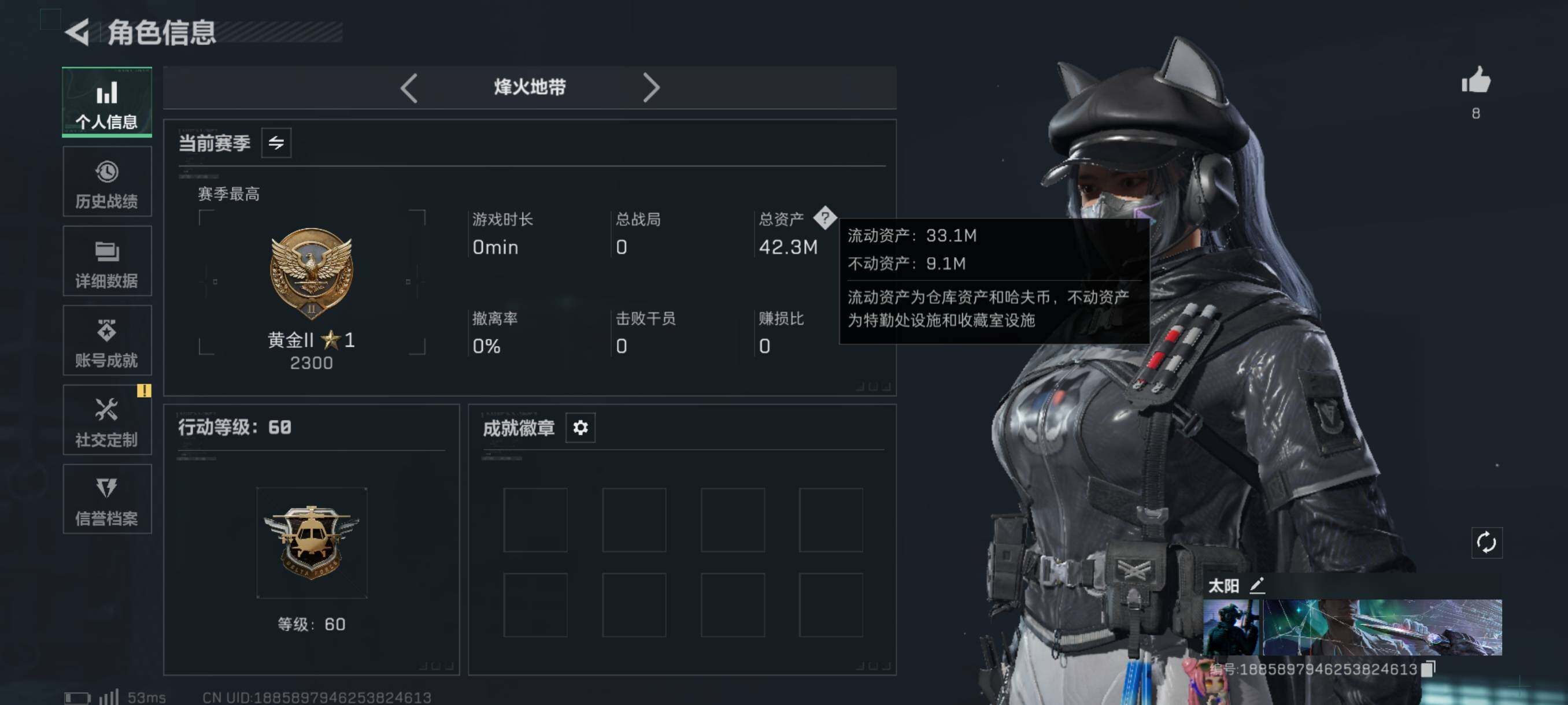 SJZQM391460三角洲行动账号详情图6