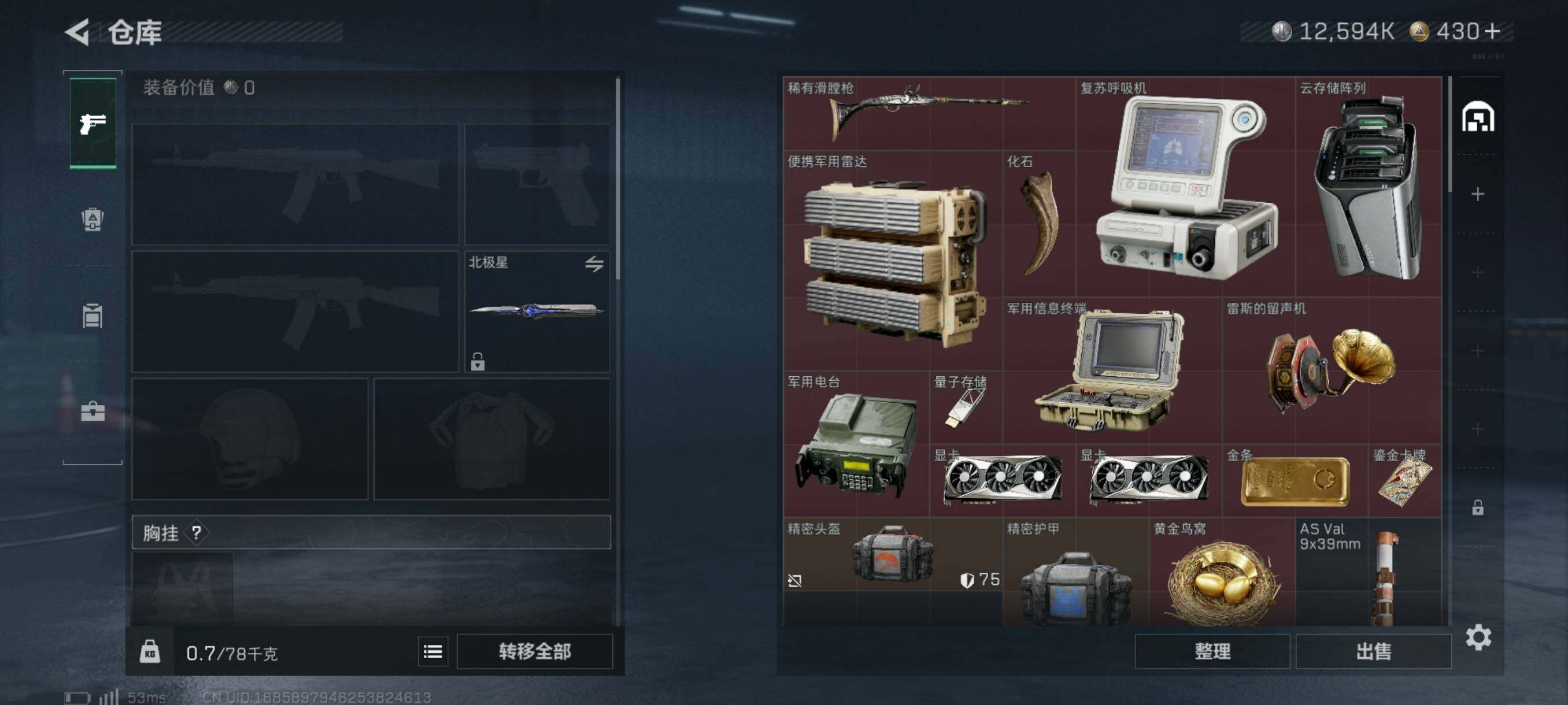 SJZQM391460三角洲行动账号详情图9