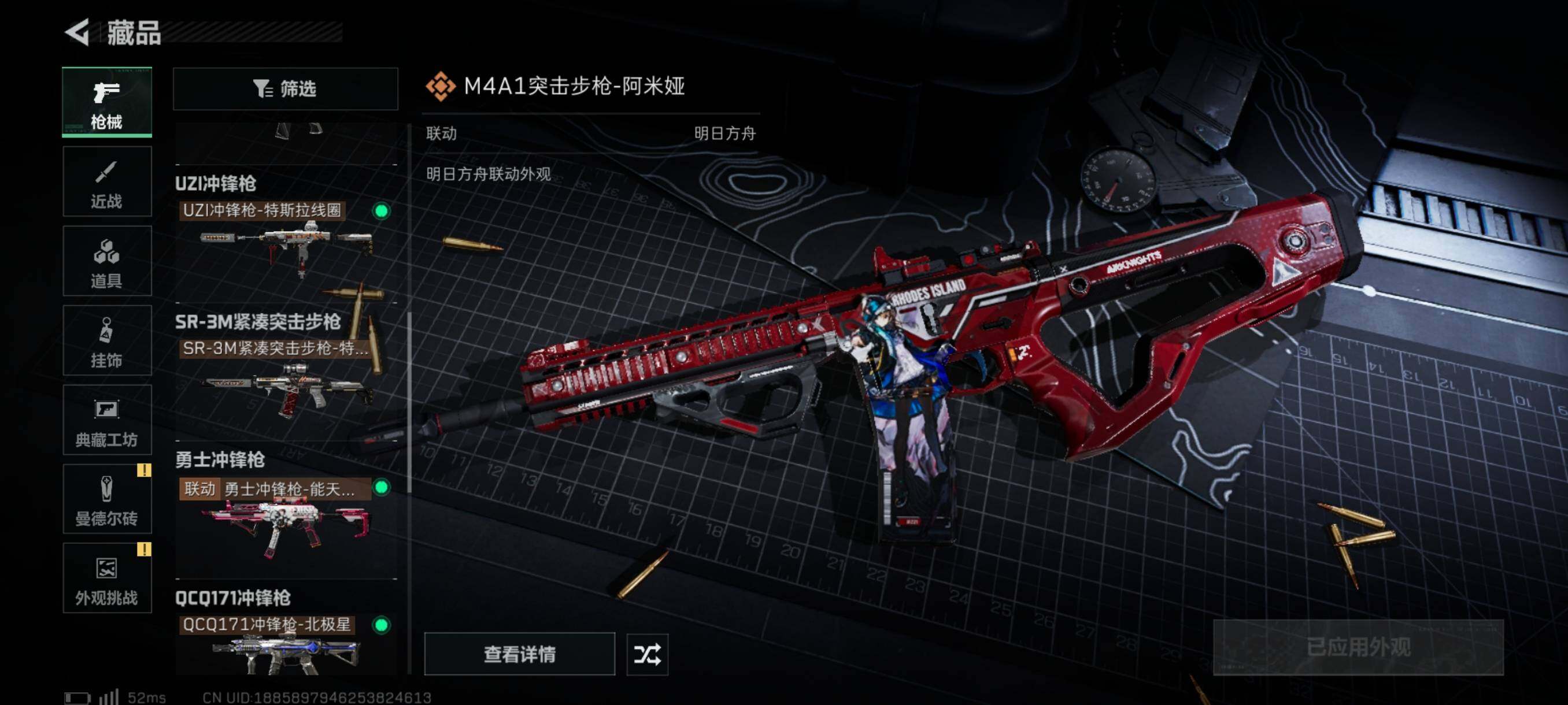 SJZQM391460三角洲行动账号详情图13