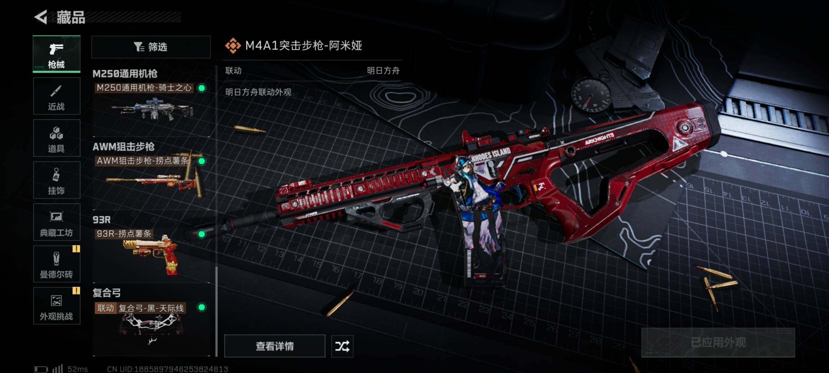 SJZQM391460三角洲行动账号详情图14