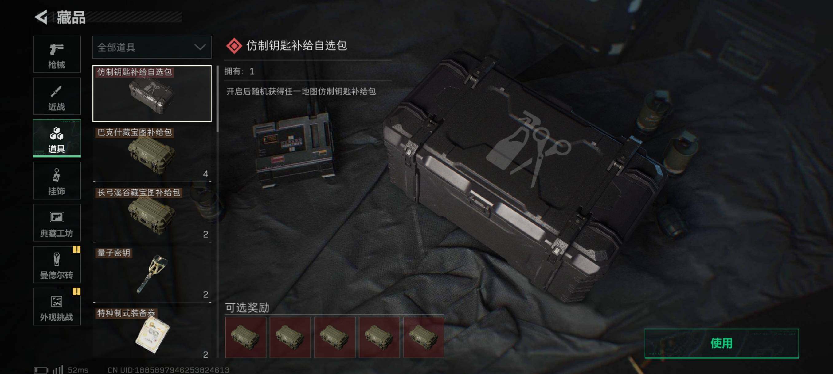 SJZQM391460三角洲行动账号详情图16