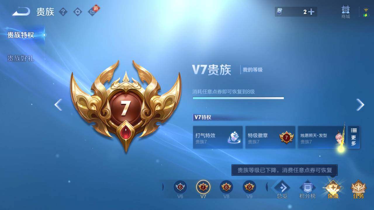 WZ03410053王者荣耀账号详情图9