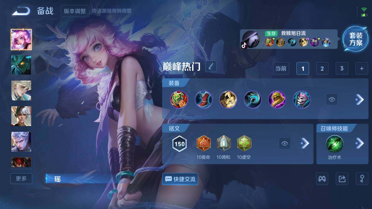 WZ03410053王者荣耀账号详情图11