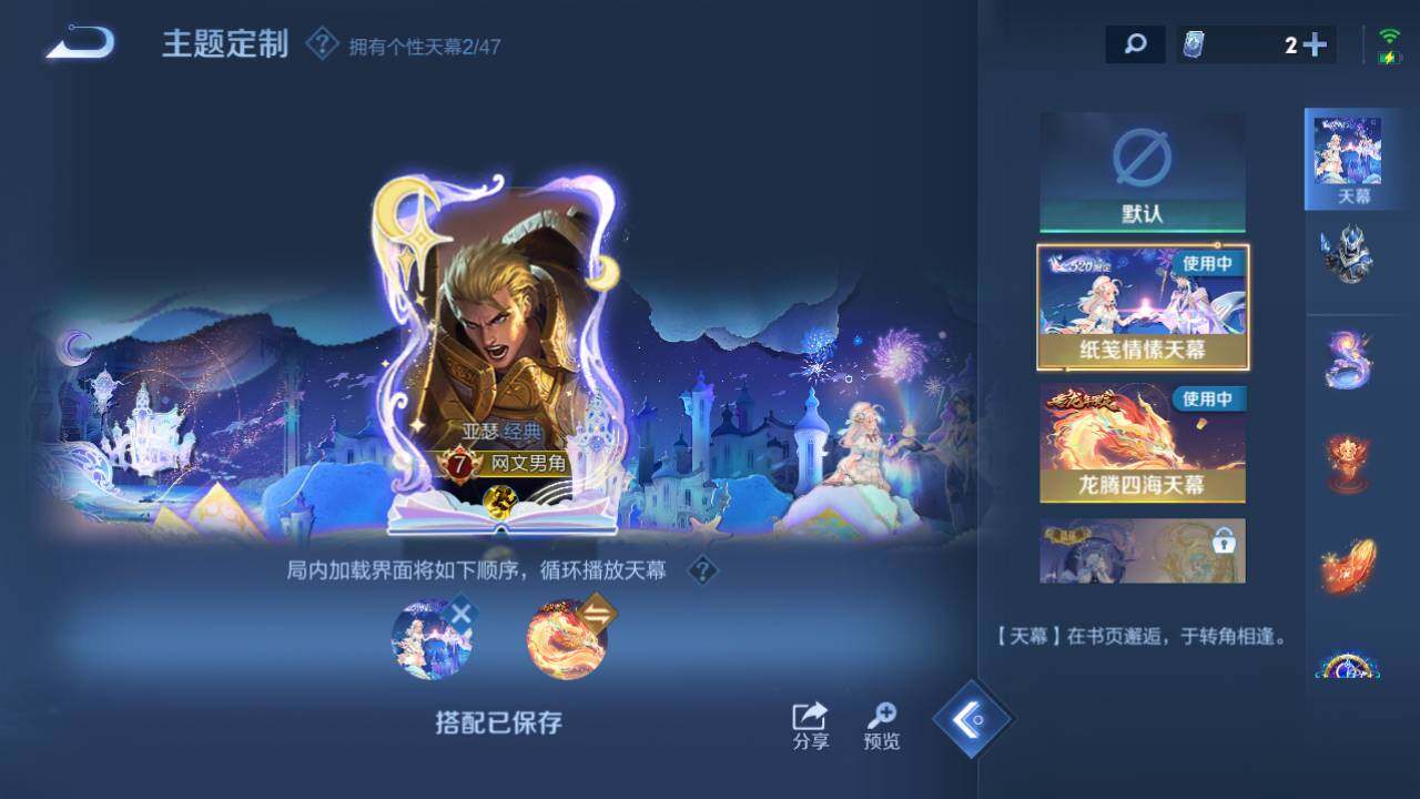 WZ03410053王者荣耀账号详情图12