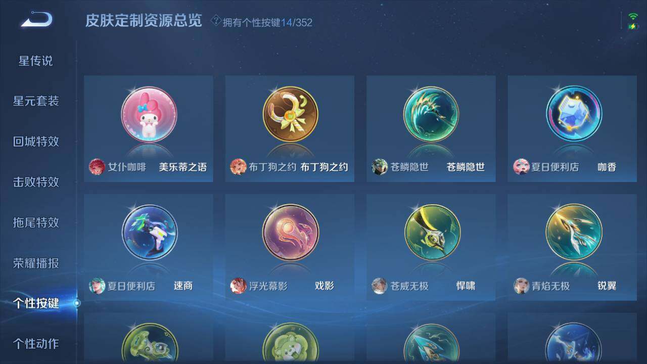 WZ03410053王者荣耀账号详情图14