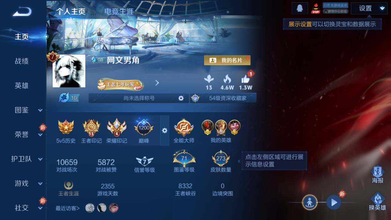 WZ03410053王者荣耀账号详情图15