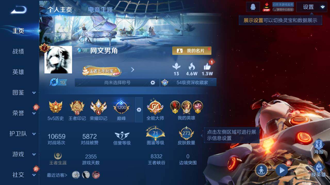 WZ03410053王者荣耀账号详情图16