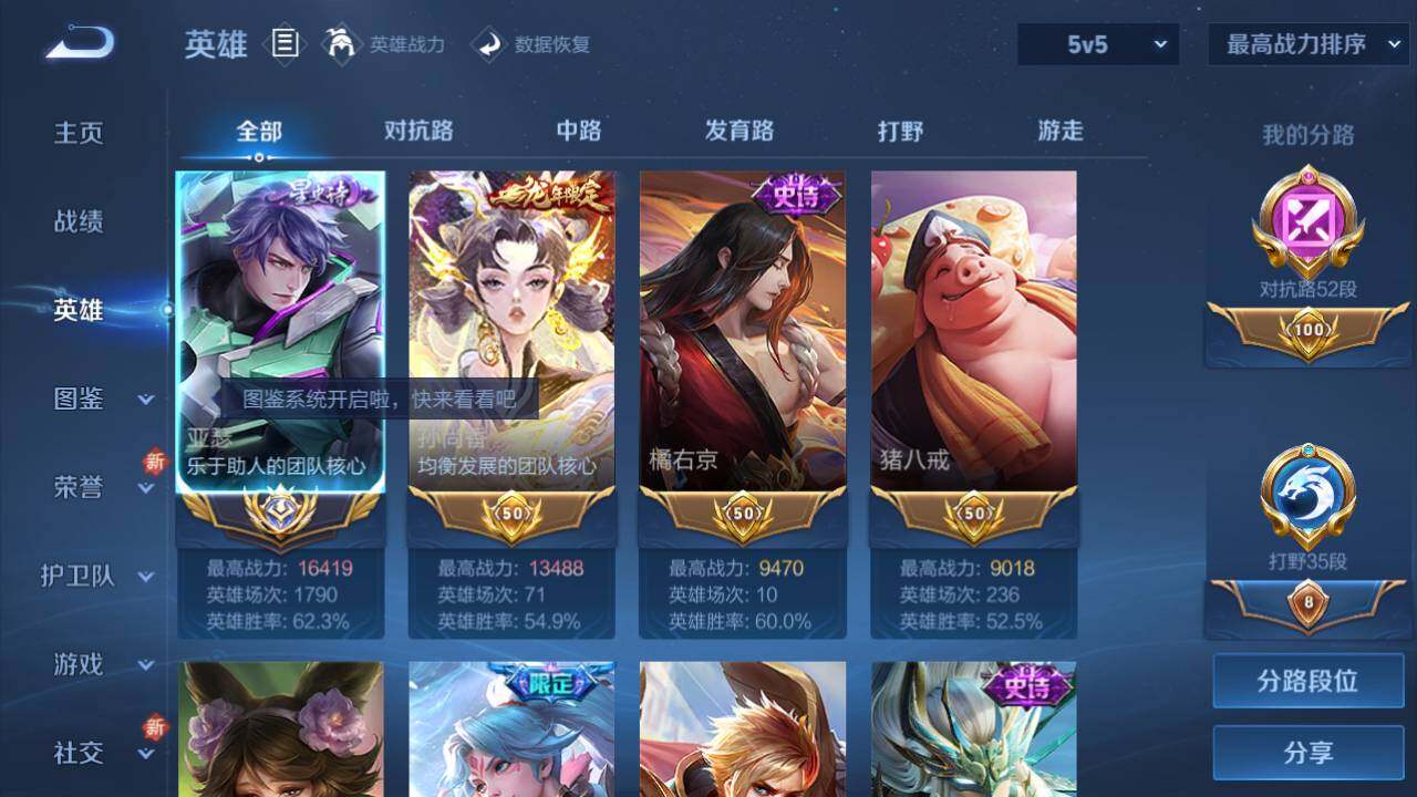 WZ03410053王者荣耀账号详情图17