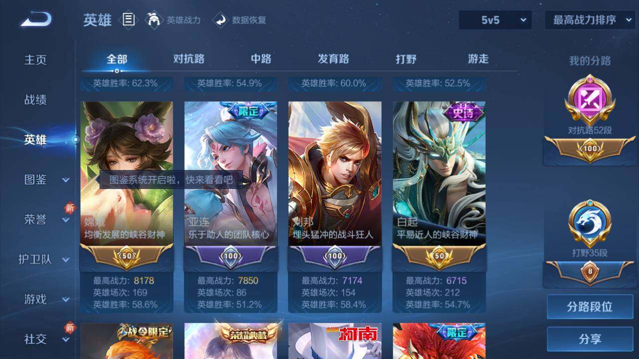 WZ03410053王者荣耀账号详情图18