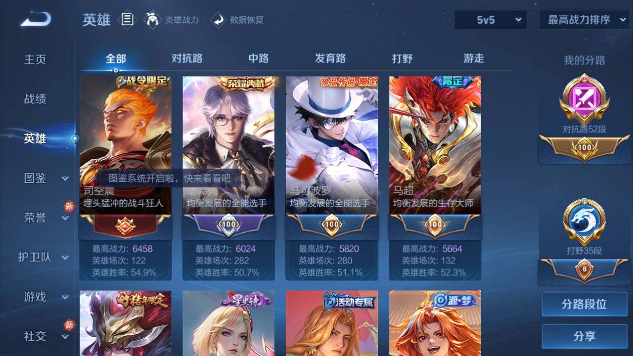 WZ03410053王者荣耀账号详情图19