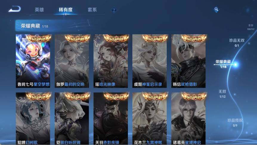 WZ03410056王者荣耀账号详情图10