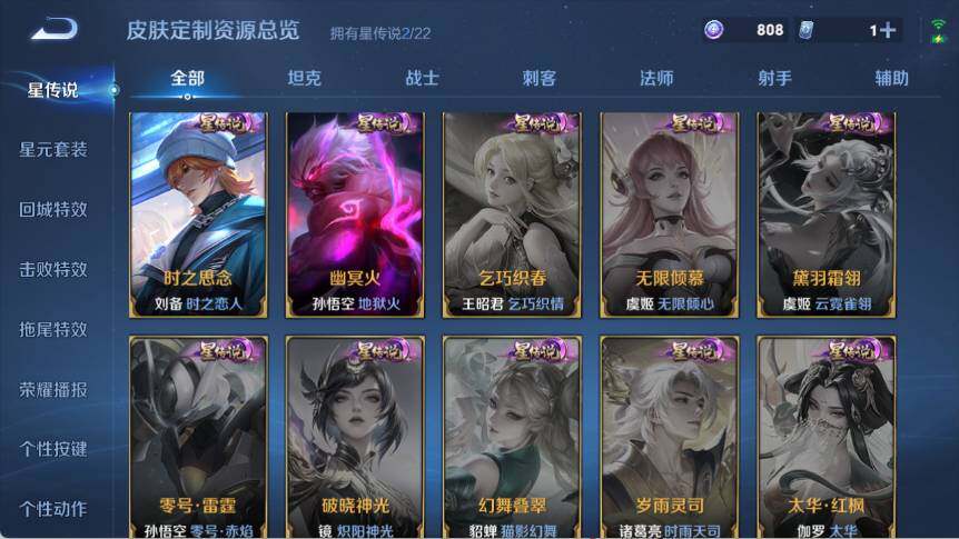 WZ03410056王者荣耀账号详情图14