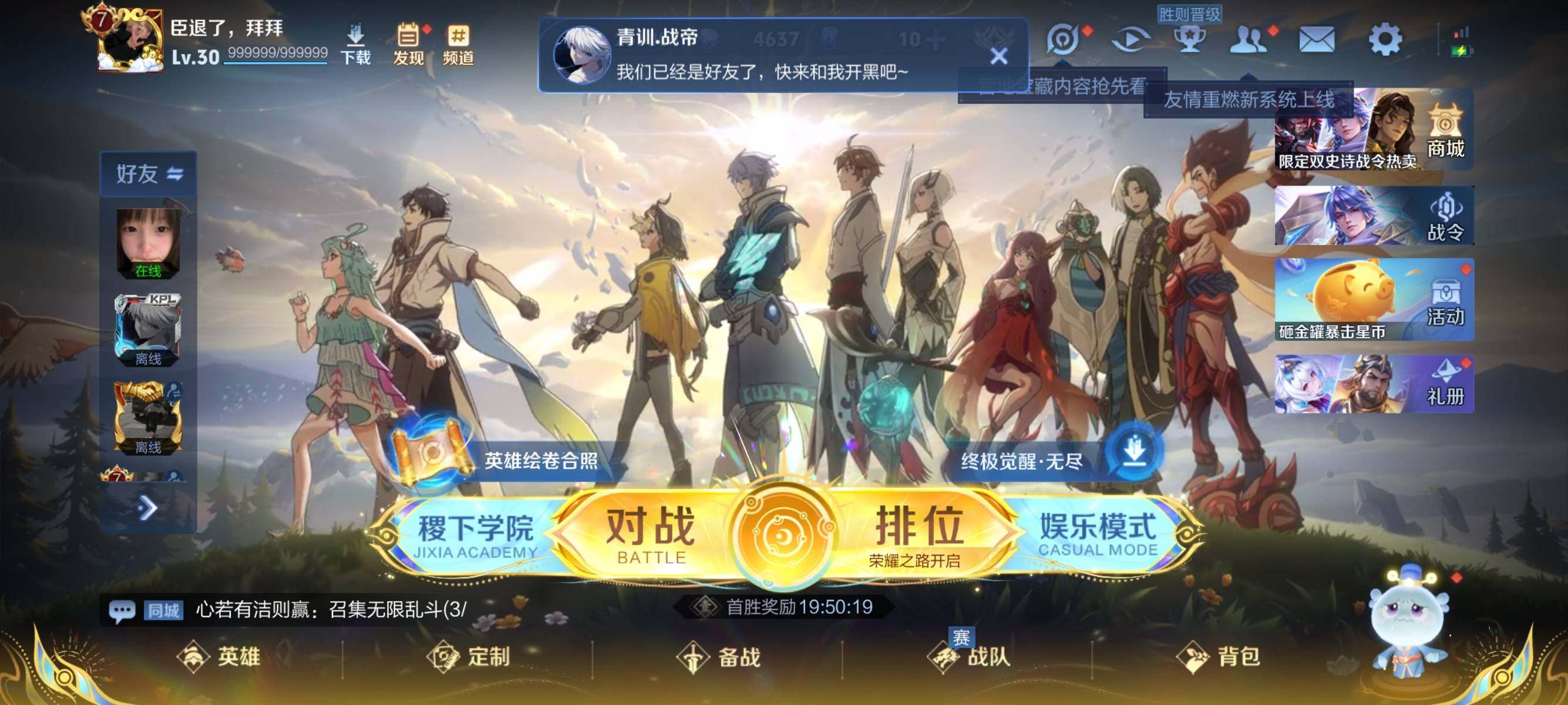 WZQM3443558王者荣耀账号详情图8