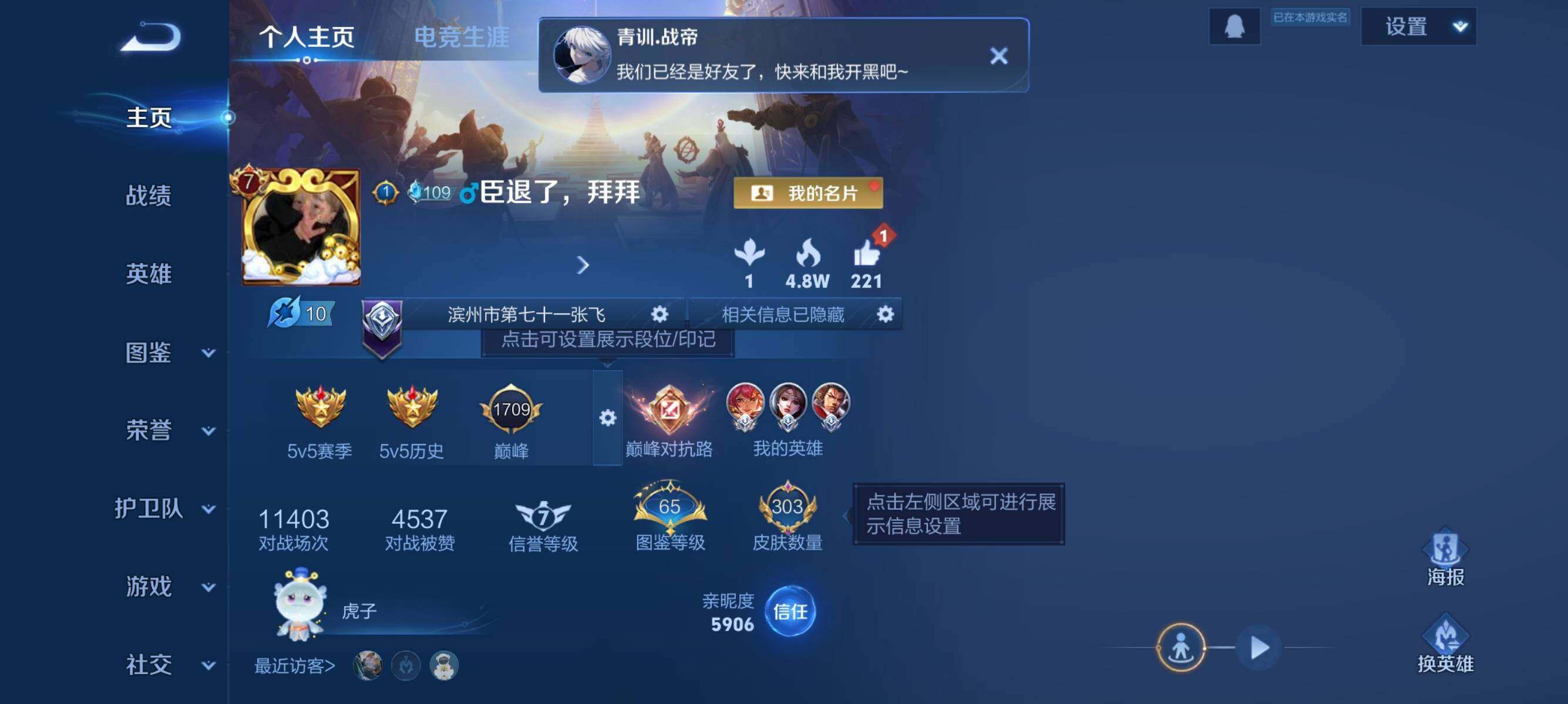 WZQM3443558王者荣耀账号详情图9